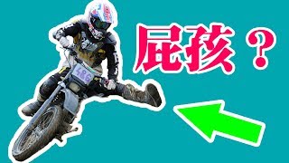 Re: [閒聊] 腳往後勾的用意?