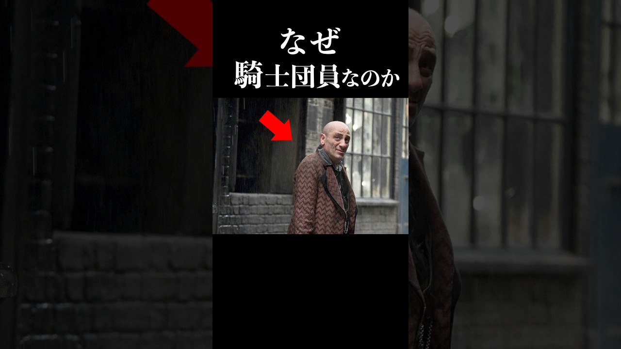 マンダンガス・フレッチャーが不死鳥の騎士団に入った理由… #ハリーポッター