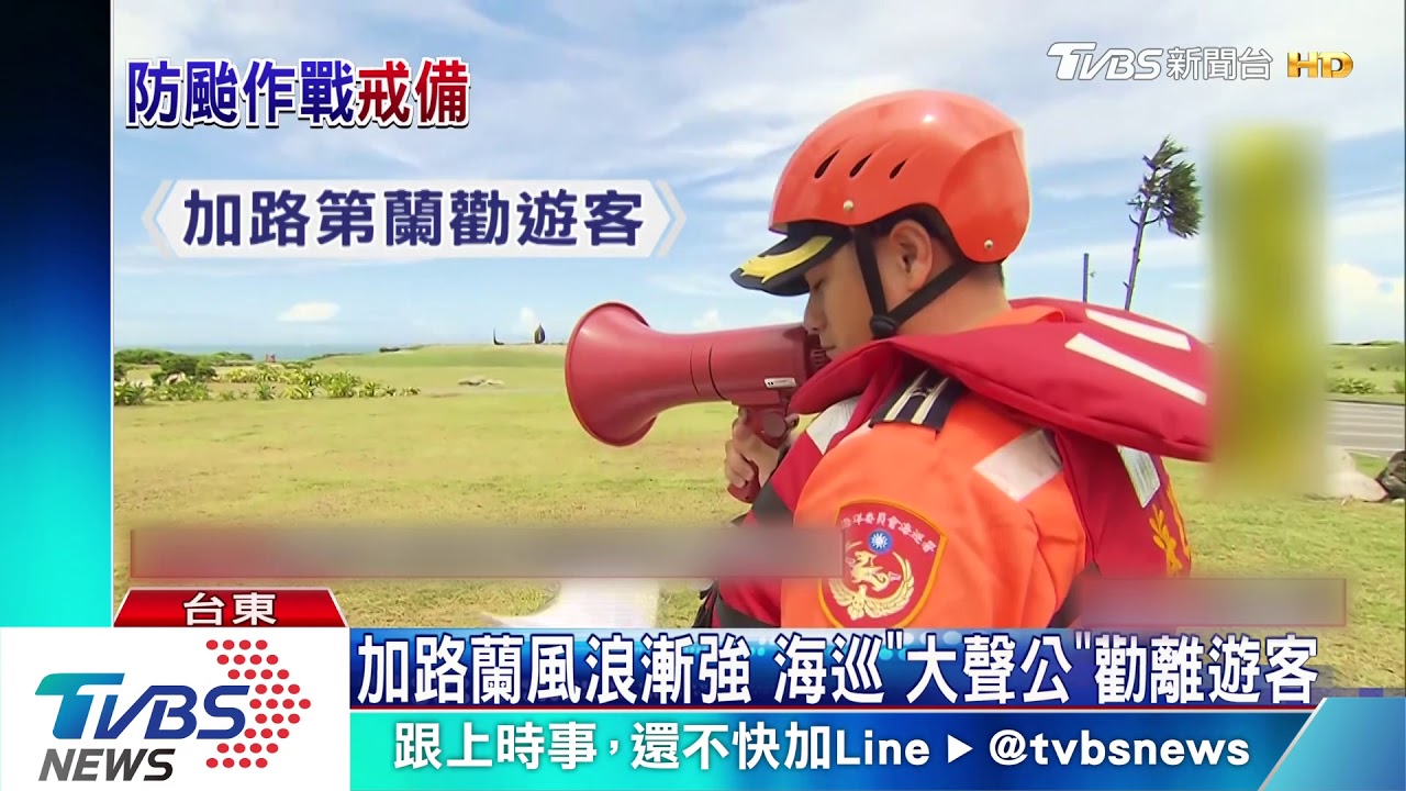危險!不顧風浪 遊客闖管制區攀爬岩石