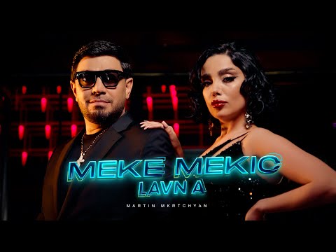 Martin Mkrtchyan - Meke Mekic Lavn A