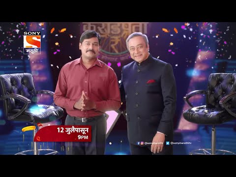 Abhishek Bhalerao KBC Marathi Promo 