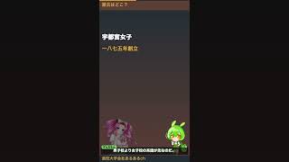 栃木の名門4校は今も別学？足高・足女は2022年に統合 #Shorts