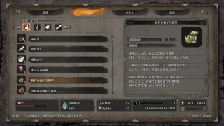 ［隻狼-SEKIRO-］＃16　のんびり初見プレイ　［お米ちゃん可愛い］