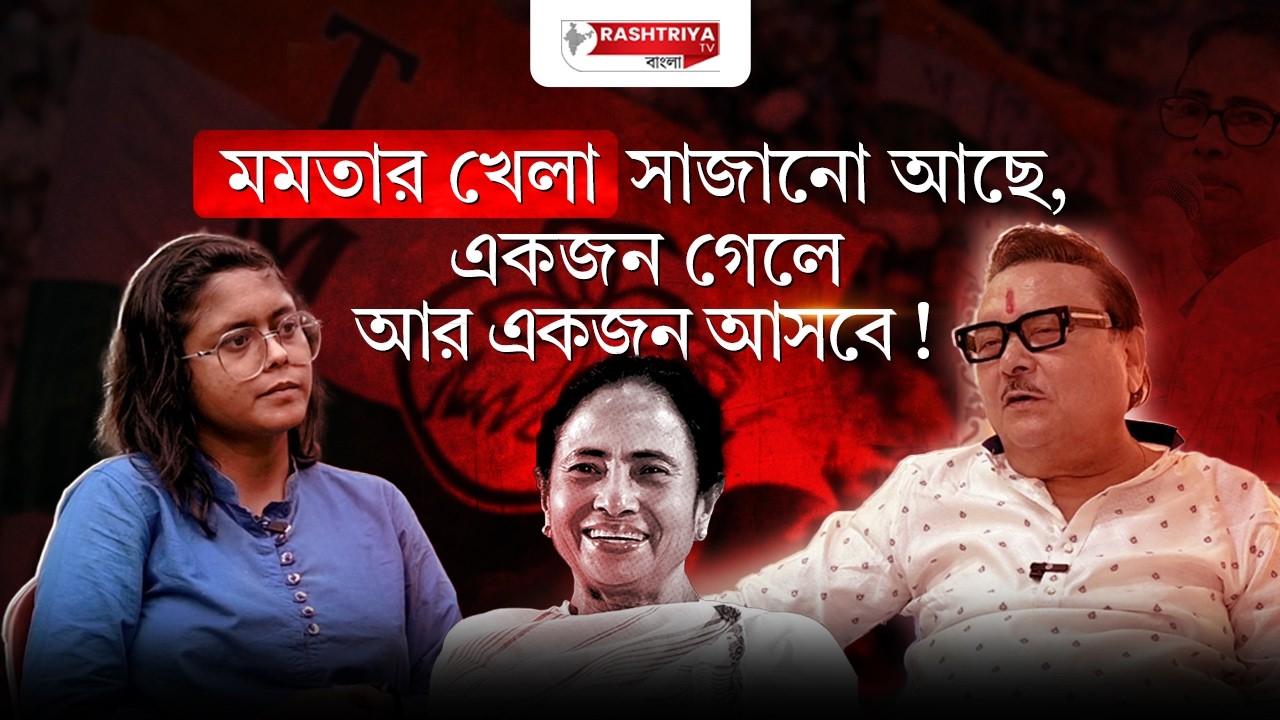 মমতার খেলা সাজানো আছে , একজন গেলে আর একজন ব্যাট করতে আসবে | ফের বেফাঁস মদন মিত্র ! | Madan Mitra