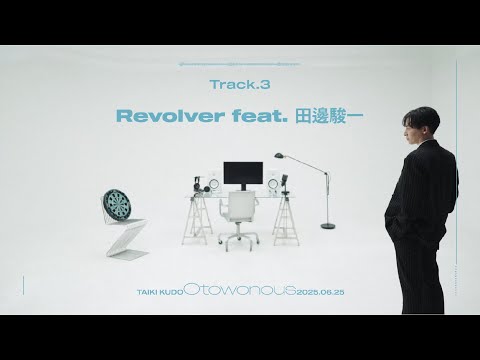 Video thumbnail for Revolver