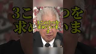 自民党が中道の審議拒否を批判 #村井議運委筆頭理事 #高市早苗 #皇室典範 #国会 #日本政治