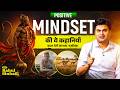 The Real Mantras Of Positive Thinking And Success Are Hidden In These Stories Rahul Sinha