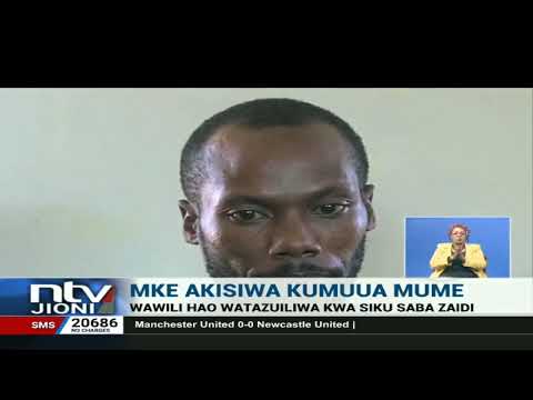 , title : 'Washukiwa wa kifo cha mwanasiasa George Mwangi - mkewe  kuendelea kusalia korokoroni kwa siku 7'