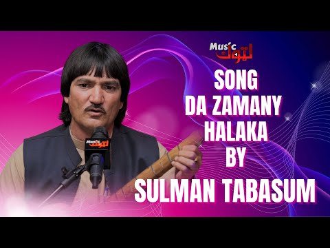 Pashto New Song | Da Zamany Halaka | Salman Tabassum | By Latoon Music | 2023