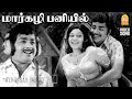 Maargazhi Paniyal Video Song மார்கழி பனியில் Muthana Muthallavo Muthuram