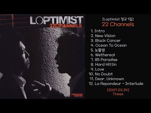 22 Channels [Loptimist / 랍티미스트 정규 1집] - 2007.02.24