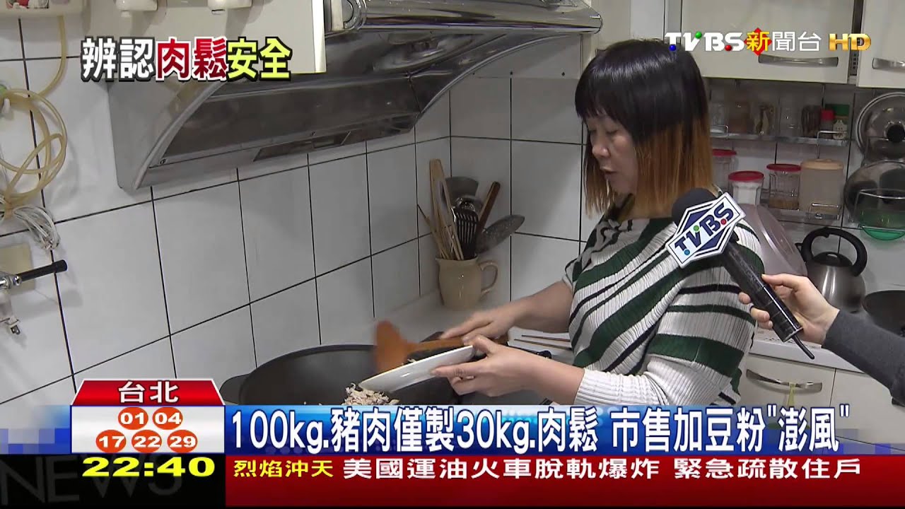 100公斤豬肉僅製30公斤肉鬆 市售加豆粉「澎風」