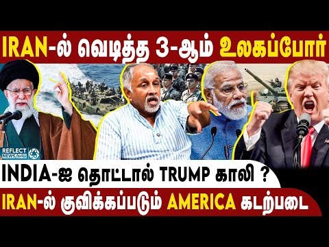 எல்லை மீறிய Trump - திருப்பியடிக்கும் Iran! | Deva Priya | Iran Vs US | Donald Trump | PM Modi