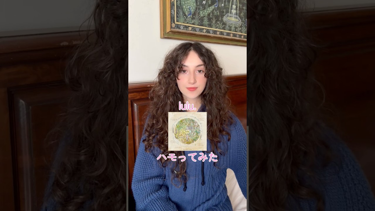 「lulu.」もう一回ハモってみた💞