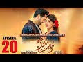 Mann Mast Malang Full Episode 20 Danish Taimoor Sahar Hashmi
