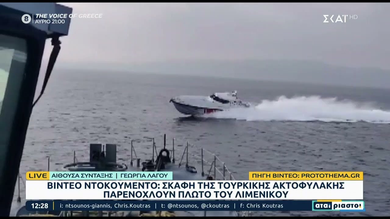 Boot der türkischen Küstenwache droht griechischen Kollegen mit gefährlichen Manövern (Video)