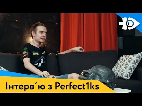 Інтерв'ю з PRO-гравцем PUBG  -  Perfect1ks | Команда Northern Lights