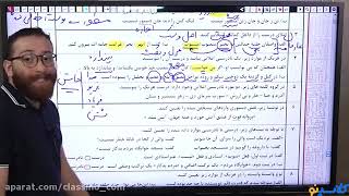 Tenth Physics Troubleshooting Online Class by Professor Mohammad Amin Khalaj Session 1