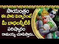 Sree Rama Jaya Rama Lord Rama Bhakti Songs 2022 Telugu Devotional Songs 2022