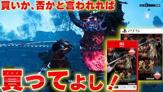 【迷ってる方必見】『鬼武者 Way of the Sword』どんなゲームか紹介！難易度も解説！名作がよみがえったぞ！