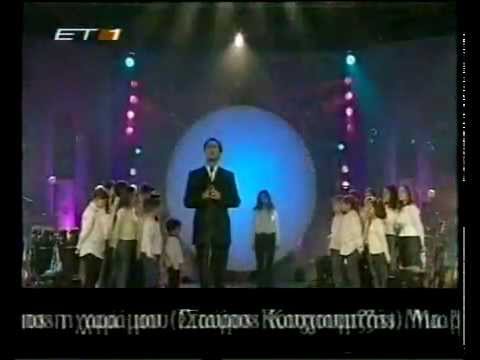 ΤΟ ΜΕΛΛΟΝ - Γ.ΝΤΑΛΑΡΑΣ & ΧΟΡΩΔΙΑ ΤΥΠΑΛΔΟΥ (Ν.ΜΑΥΡΟΥΔΗΣ)