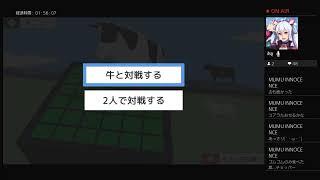 シカゲーム！！！