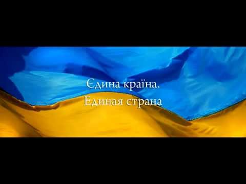 Гурт Made in Ukraine - Україна. Патріотична пісня про батьківщину!