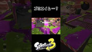 ゴミエイム…?［キル集その12］ #スプラトゥーン3 #キル集 #リッター4k