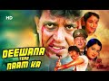 Deewana Tere Naam Ka HD Mithun Chakraborty Denny Bollywood Old Action Movies