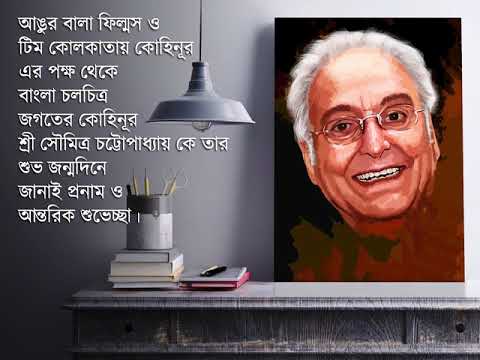 Birthday Greetings Of Veteran Actor Soumitra Chatterjee By Kolkatay Kohinoor