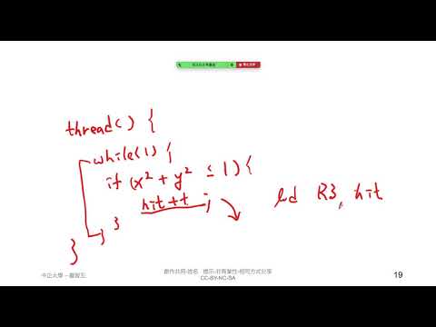 ch12-04，在pthread中，如何隨時產生中間資料？介紹C11的新語法