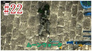 [4人] #22 来訪者から青い地球を守りぬけ！ 第22防衛戦 [地球防衛軍5]