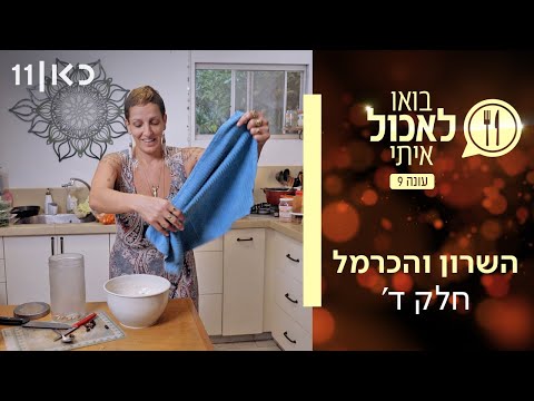 "ככל שאני גונחת יותר, אני מייצרת יותר הורמונים של עונג"