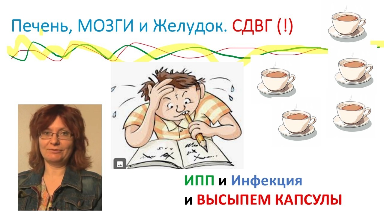 Что Анча думает про СДВГ, про камни и другие вопросы