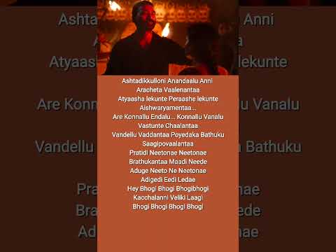 Thala vanchi eragade|lyrical songs