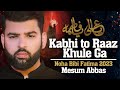 KABHI TO RAAZ KHULEGA YA ALI YA FATIMA Mesum Abbas New Noha 2022 Ayam E Fatmiyah 2023