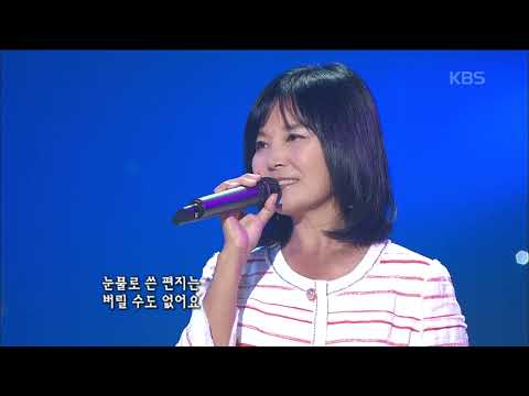 김세화(Kim Sehwa) - 눈물로 쓴 편지  [콘서트7080] | KBS 2008.09.20 방송