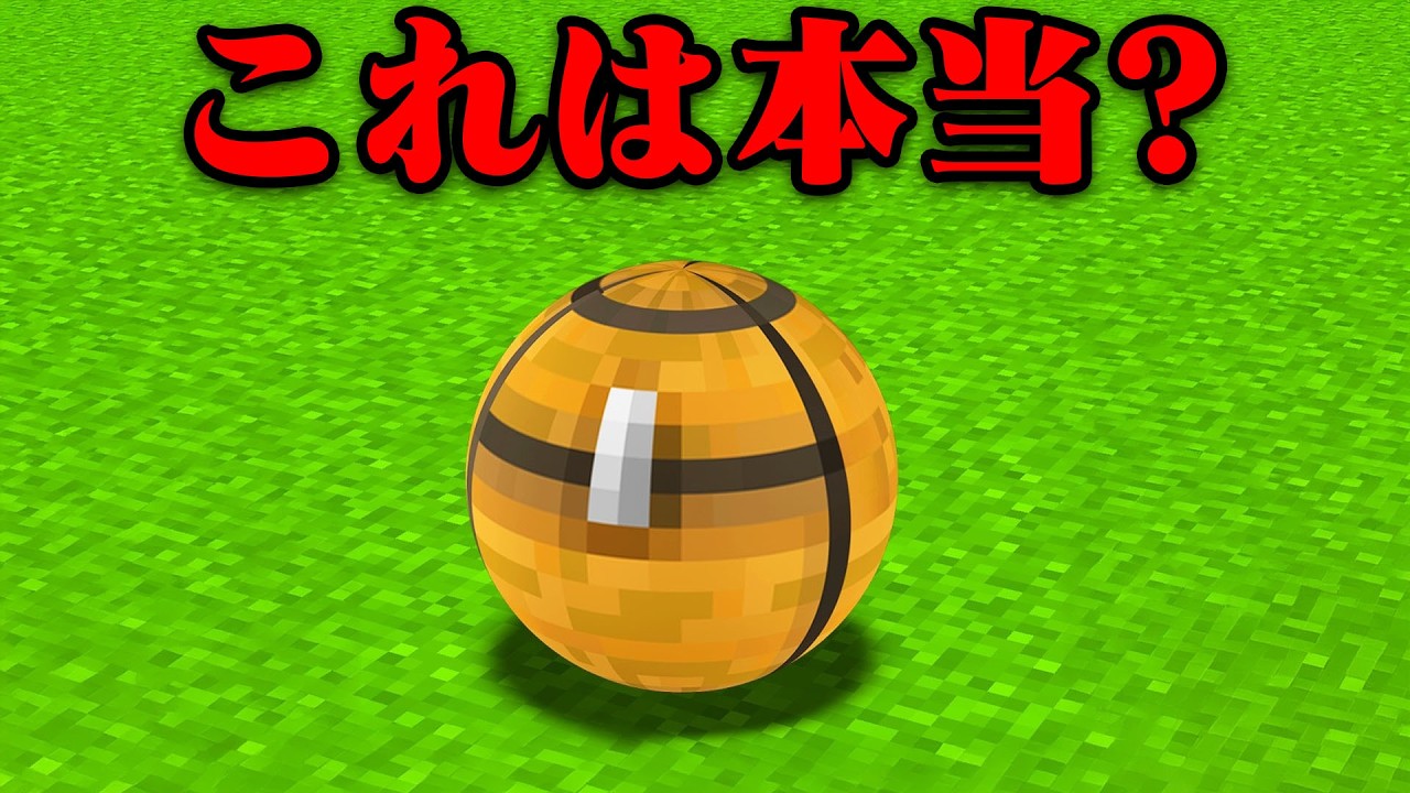 無駄としか思えない裏技が本当か検証してみた【まいくら・マインクラフト】