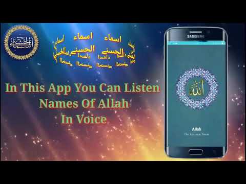 99 Names of Allah: AsmaulHusna Video