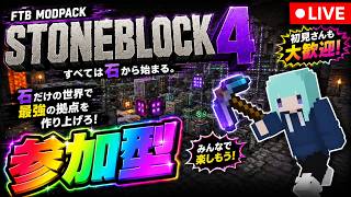【 #マイクラ  】JAVA版『ギフトが有効になったらしい #5』【 #視聴者参加型  】