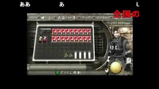 【コメ付き】バイオハザード4   ナイフ（と蹴り）クリアーへの道「チャプター3 1」