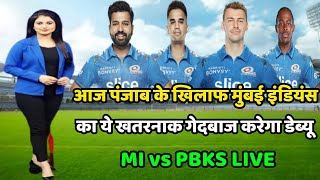 Today this dangerous bowler of Mumbai Indians will debut against Punjab Kings | Mumbai Indians News