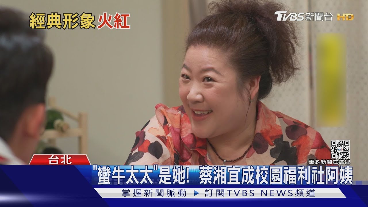 福利社阿姨是「蠻牛太太」蔡湘宜再演媽　自嘲是歐巴桑