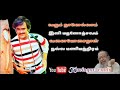 Oru Jeevan Dan Un Padal Dan ஒரு ஜீவன்தான் உன் பாடல்தான