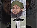 Peer Ajmal Raza Qadri Hazrat Bilal Islamic Official