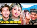 Sanam Bewafa Full Movie Love Vs Family Honor Classic Bollywood Romance ️ Salman Khan Chandni