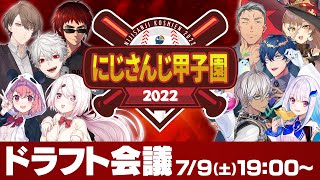 [宣傳] Vtuber板樂透活動 彩虹社甲子園2022大賽