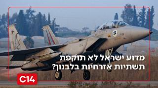 מדוע ישראל לא תוקפת תשתיות אזרחיות בלבנון? תא"ל במיל' אמיר אביבי מסביר (חדשות ערוץ 14) - התמונה מוצגת ישירות מתוך אתר האינטרנט יוטיוב. זכויות היוצרים בתמונה שייכות ליוצרה. קישור קרדיט למקור התוכן נמצא בתוך דף הסרטון