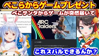 ぺこサンタからゲームプレゼントが送られてきた話＋五目並べの天下が短かった話【ホロライブ切り抜き/兎田ぺこら/大空スバル】