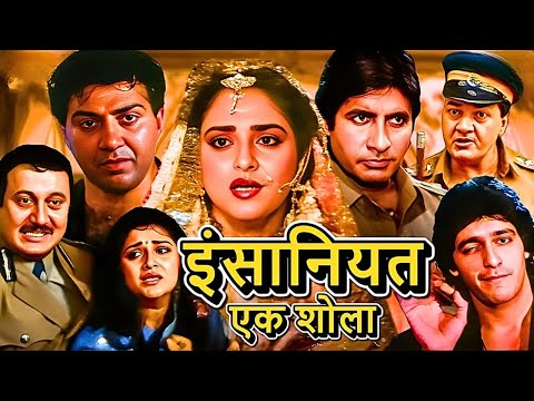 इंसानियत एक शोला Full Movie (HD) - अमिताभ बच्चन, सनी देओल, जया प्रदा - Superhit Movie - Insaniyat